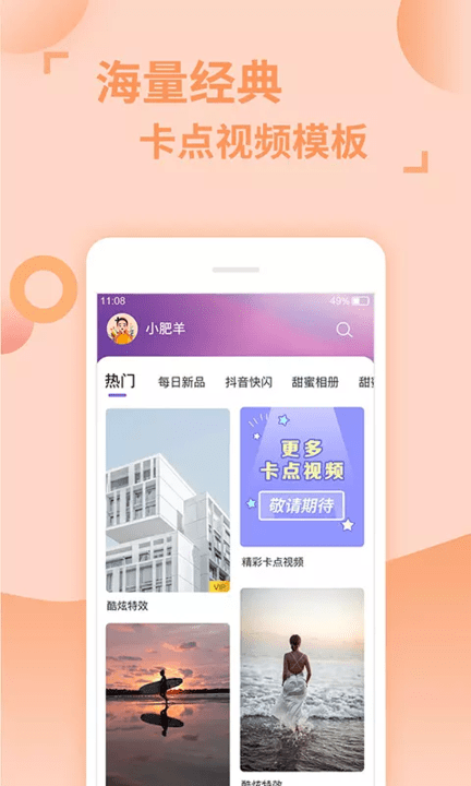卡点视频剪辑助手软件