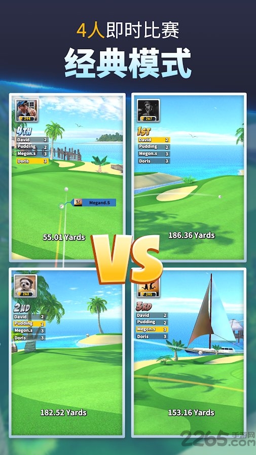 极限高尔夫游戏4人对战