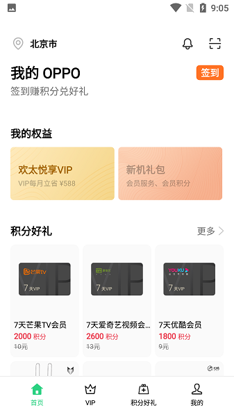 我的oppo云服务登录中心app