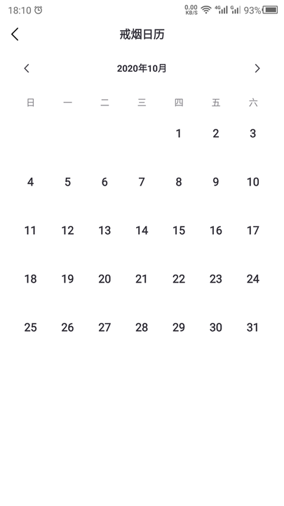 戒烟app