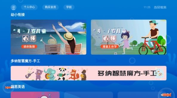 当贝教育app 当贝教育软件下载