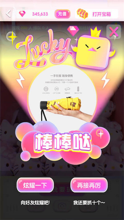 我爱抓娃娃软件