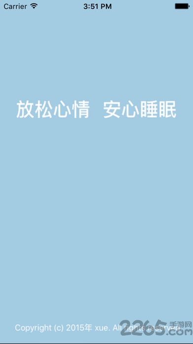 睡眠催眠助手app