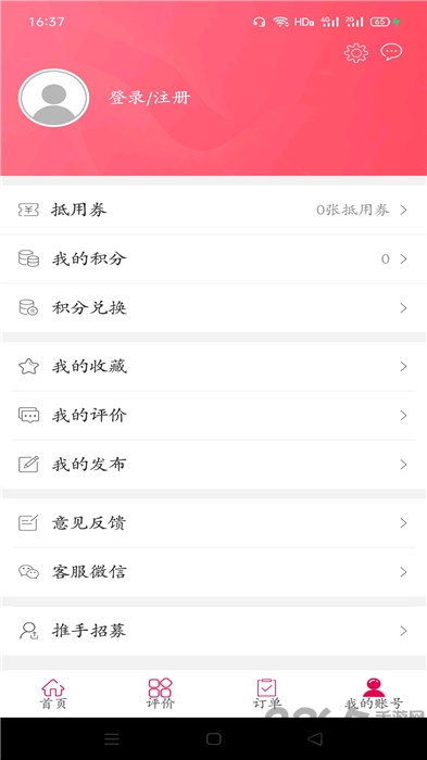 幸福海盐手机版