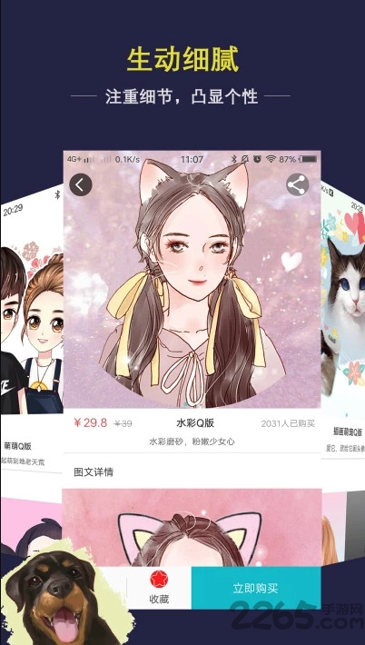 手绘头像大师app