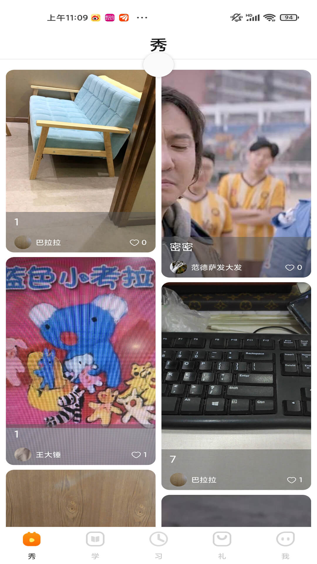 习惯公社 习惯公社下载