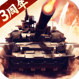我的坦克我的团下载安装-我的坦克我的团手机版下载v10.7.6安卓版