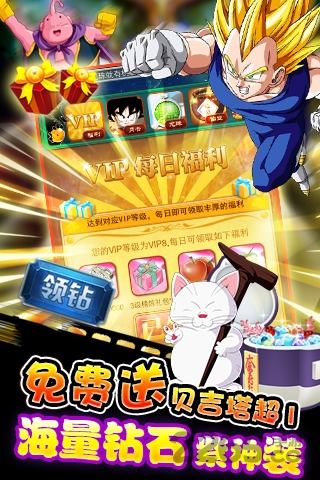 暴走七龙珠无限钻石版