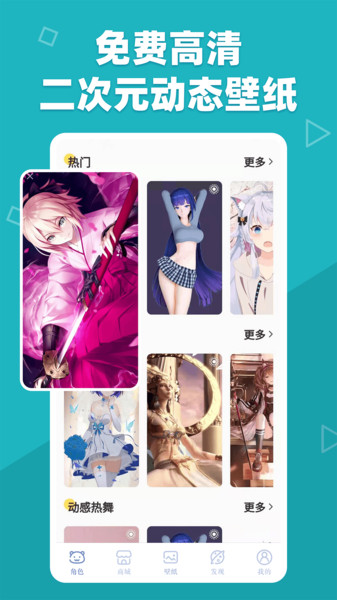 萌动壁纸app 萌动壁纸最新版下载