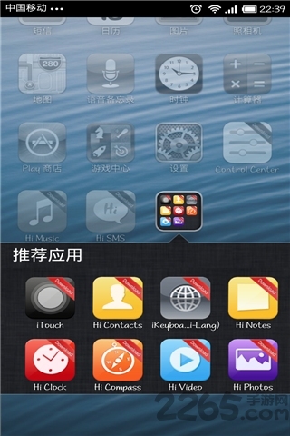 iphone5启动器app
