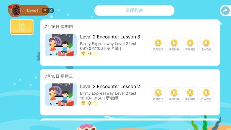 小牛课堂学生版