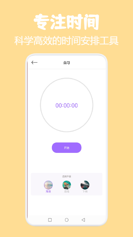 小熊课表手机版