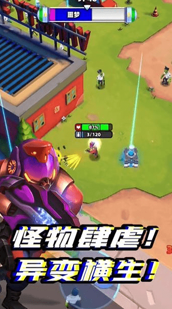 生化突围单机游戏手机版