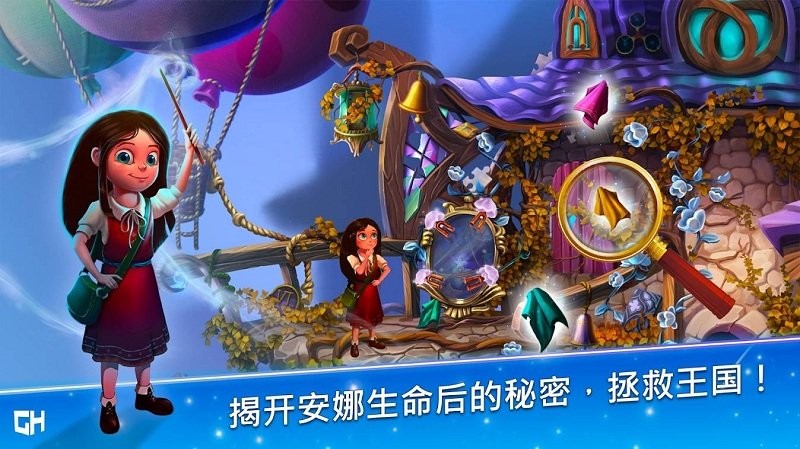 安娜历险记完整版下载
