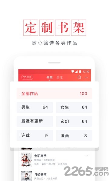 纯粹图书app下载