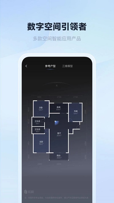 如视VR官方下载