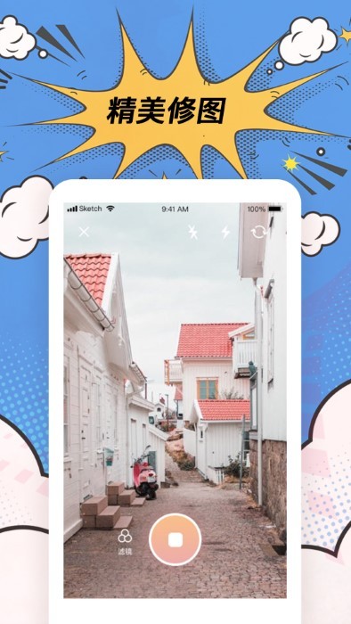 p图工具手机软件