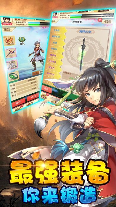 梦幻剑侠江湖手机版下载