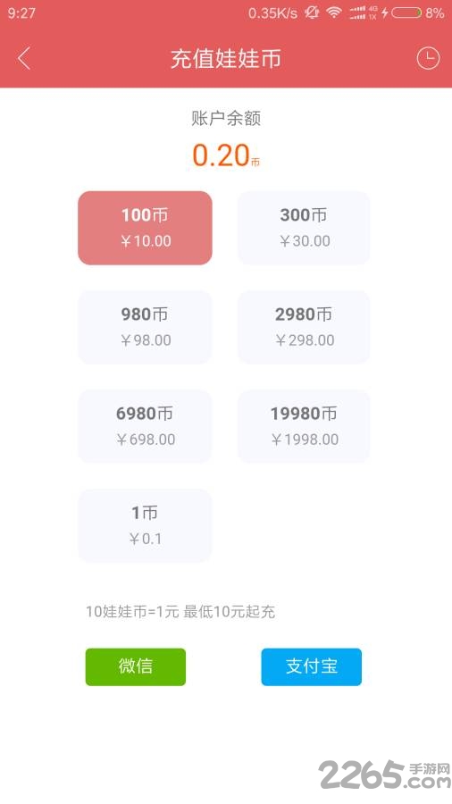 乐享抓娃娃手机版