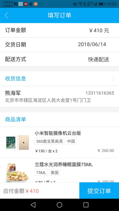 俏管家进销存客户端