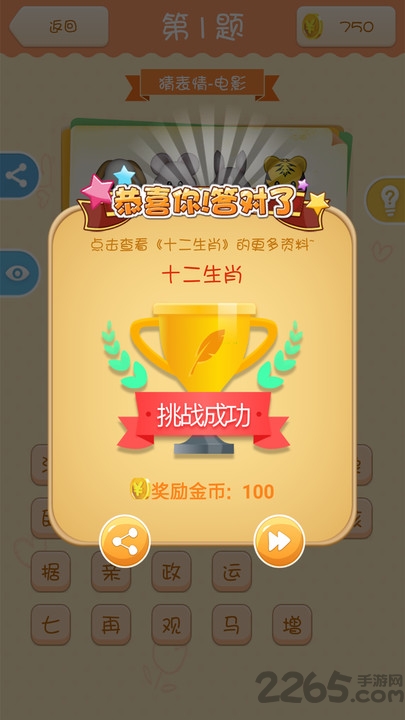 全民猜猜乐红包版