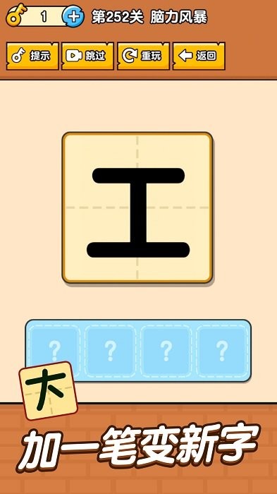 全民最囧奇葩烧脑大师手机版