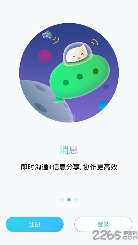 精斗云进销存官方版软件