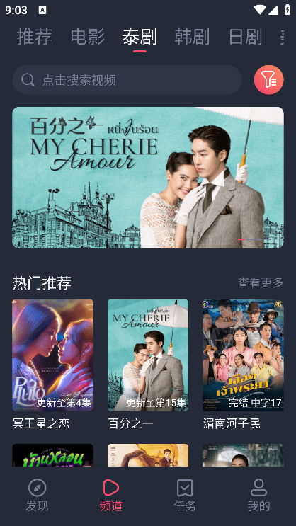 泰圈迷软件 泰圈app官方下载最新版