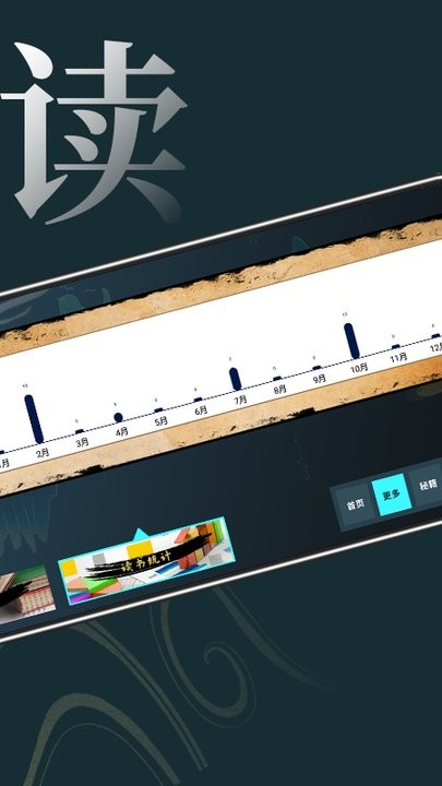 无痕读书阅读器手机版