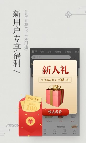 茶臻选茶叶网