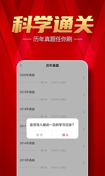 注册消防工程师亿题库app