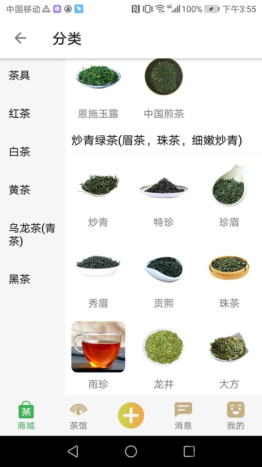 孔雀茶馆app