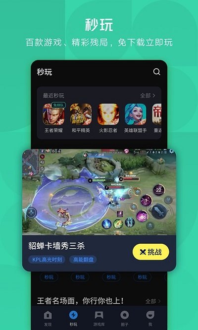 应用宝车载版