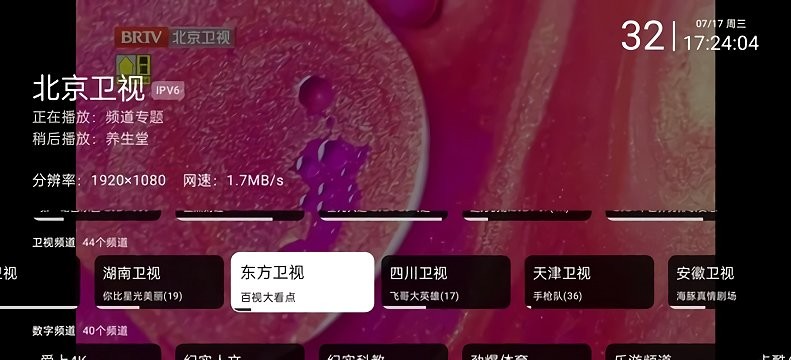 mytv直播最新版本