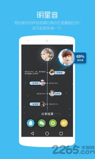 韩语魔方秀手机版