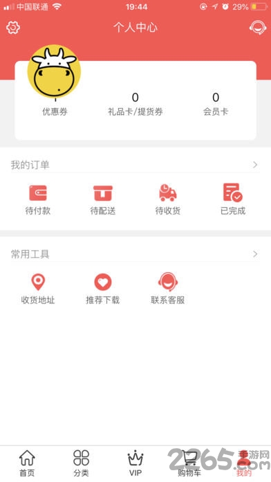有米全球购app