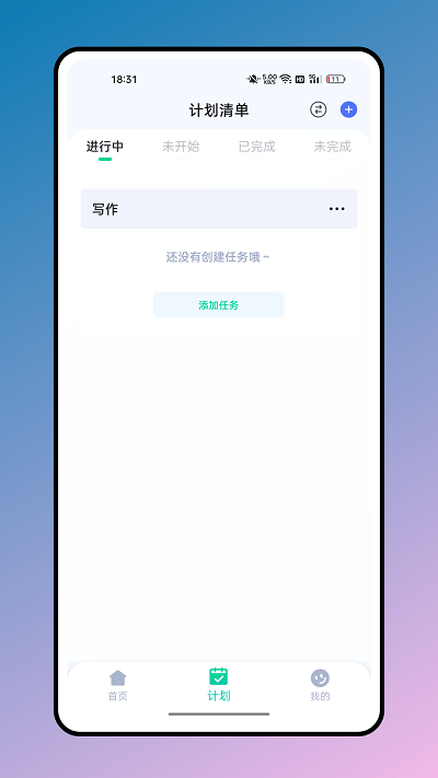 箱庭计划app 箱庭计划手机版下载
