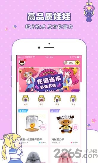 美少女抓娃娃机app