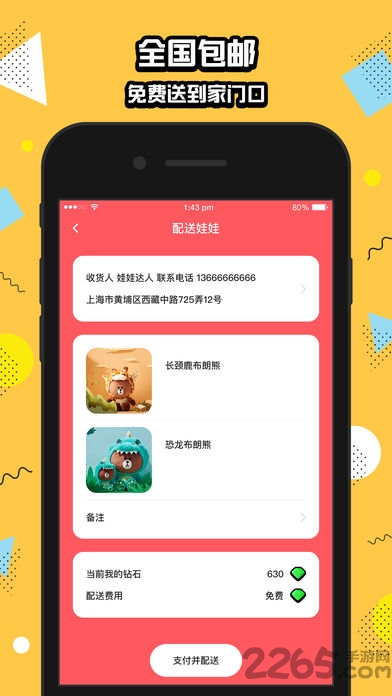 口袋抓娃娃手机版