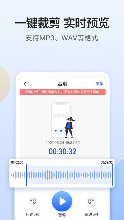 电话录音存证宝app