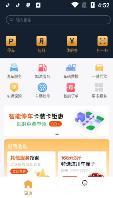 泊来泊网app下载