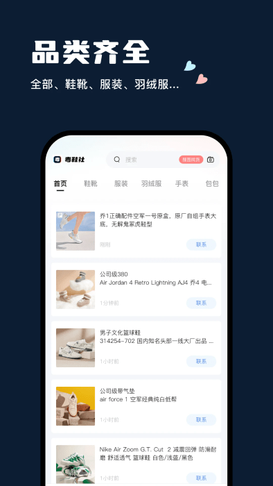毒鞋社app