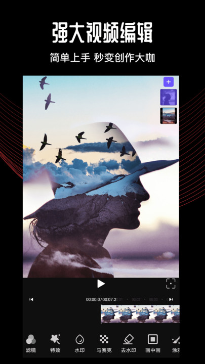 抖影剪辑师最新版本(改名为快剪视频编辑)