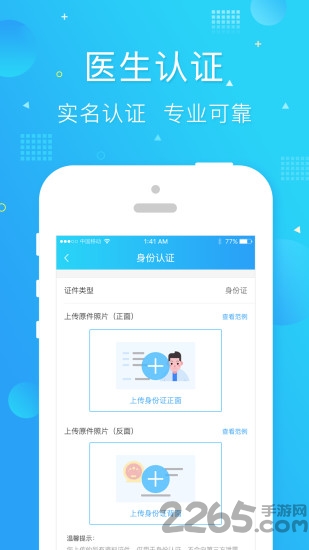 馨语医疗app 馨语医疗手机版