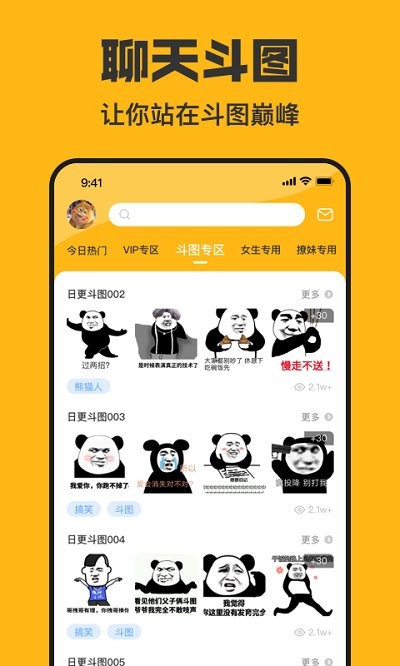 皮皮鸭表情包app 皮皮鸭表情包软件下载