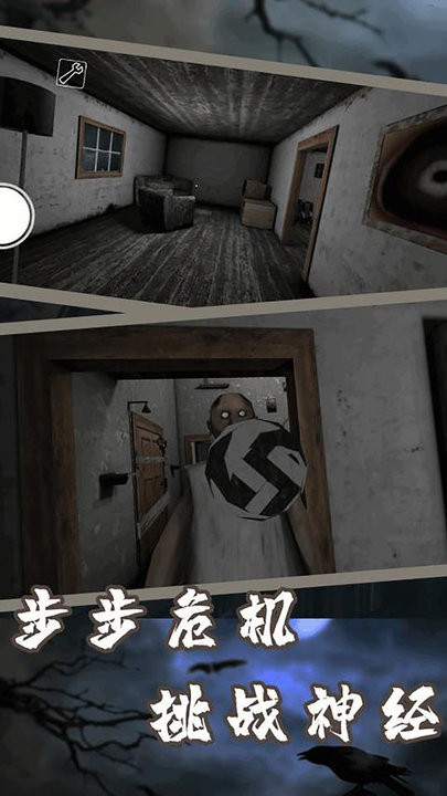 恐怖奶奶迷雾最新版