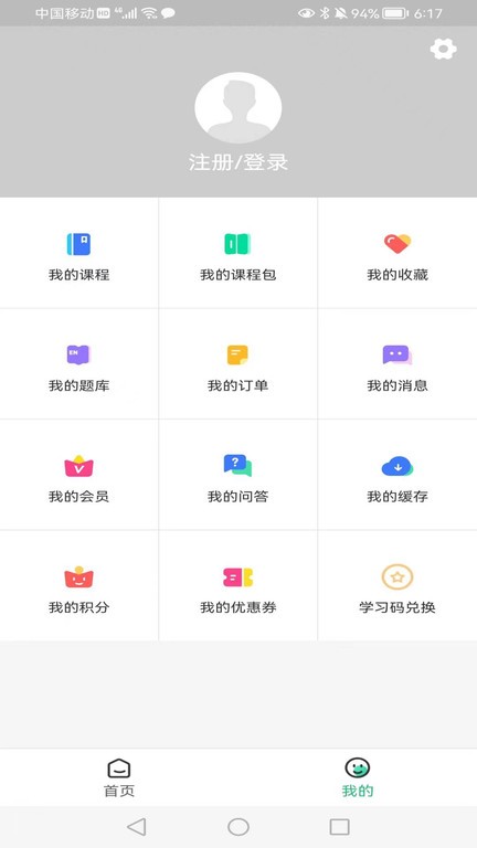 育尚未来教育app官方版