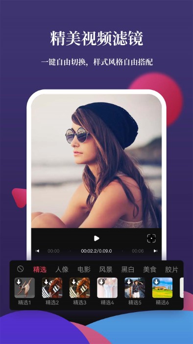 影剪辑视频编辑app(又名影视剪辑)