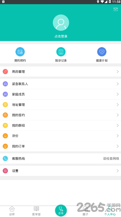 平民大夫手机版