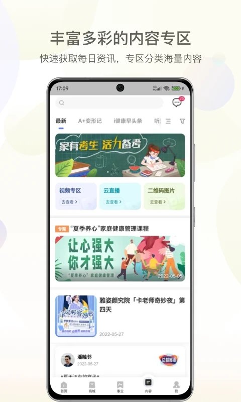 安利数码港手机版app(更名安利)